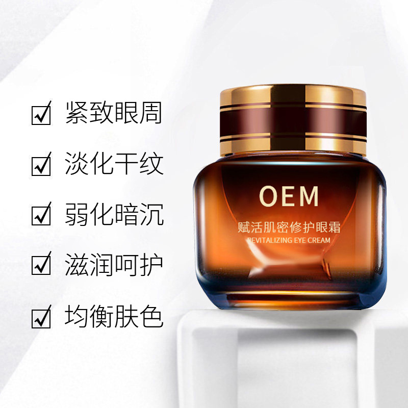 攸慕_紧致淡纹眼霜