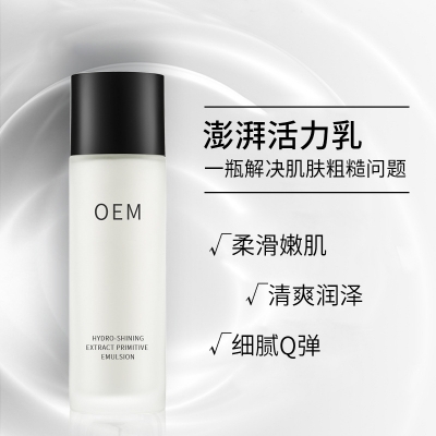 攸慕_保湿精华液OEM
