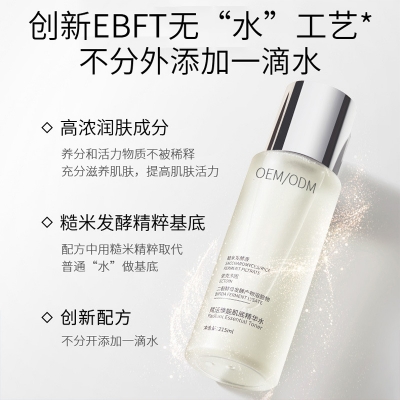 攸慕_二裂酵母保湿精华乳液OEM