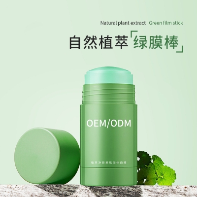 攸慕_固体面膜OEM