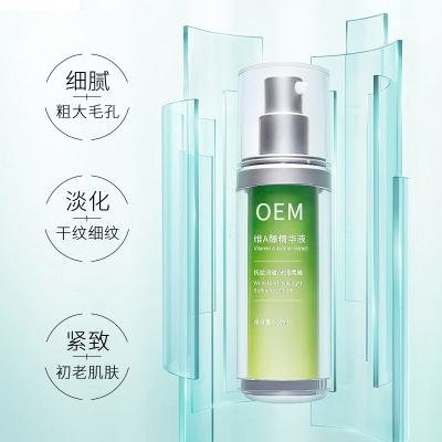 攸慕_抗初老精华液OEM