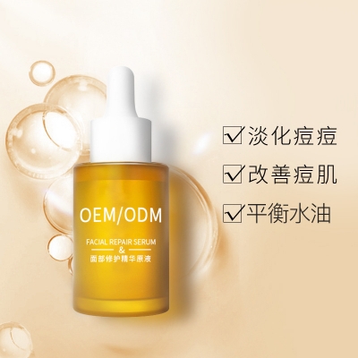 攸慕_祛痘精华原液OEM