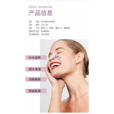 攸慕_仪器导入式_水光动能素