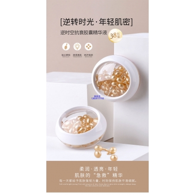 攸慕_逆时空抗衰精华液次抛胶囊代加工oem