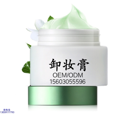 攸慕_卸妆膏 温和不刺激 O刺激配方 深层清洁彩妆护肤面部无残留