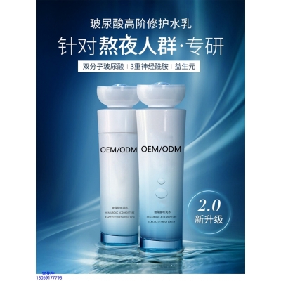 攸慕_玻尿酸水乳套装