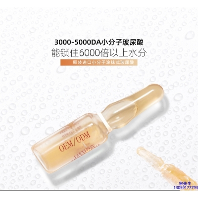 攸慕_玻尿酸安培瓶原液