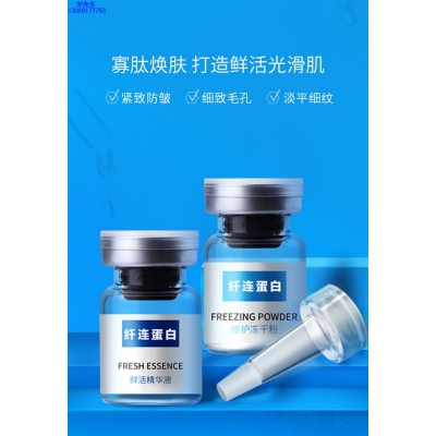 攸慕_纤连蛋白冻干粉