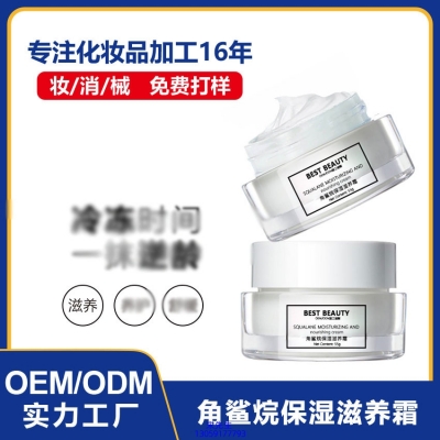 攸慕_角鲨烷抗初老修护细纹保湿面霜
