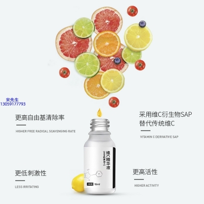 攸慕_精华液VC面部去皱抗皱提拉精致补水保湿提亮肤色美白