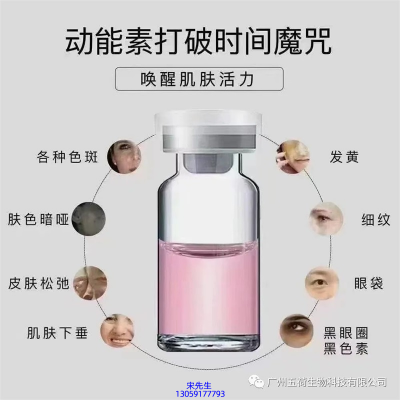 攸慕_水光动能素厂家货源