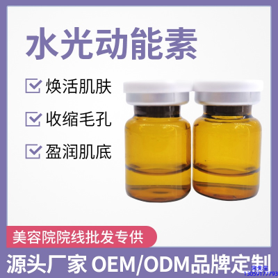 攸慕_水光动能素精华原液后注意事项有哪些
