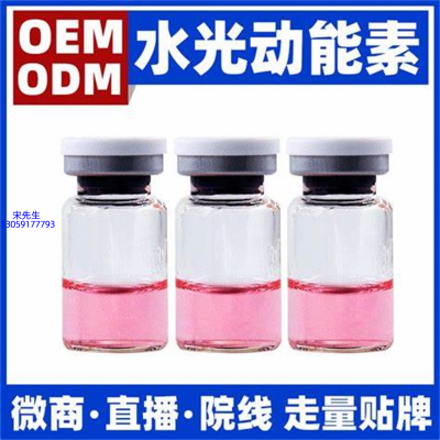 攸慕_水光动能素精华原液胶原蛋白