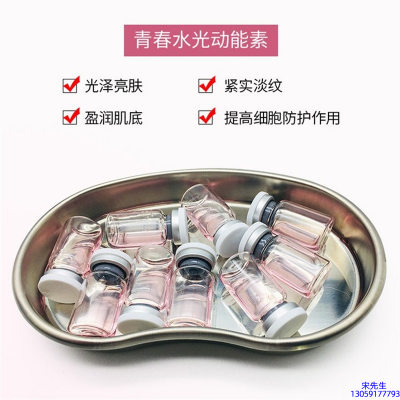 攸慕_水光动能素补水