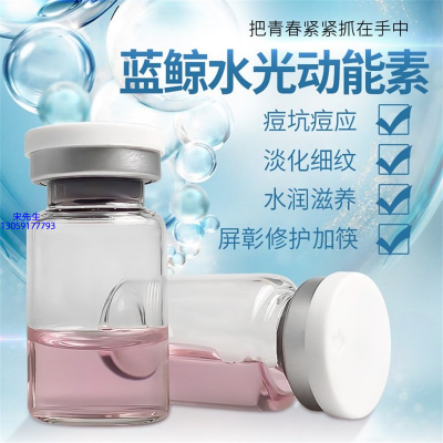 攸慕_水光动能素精华原液保湿