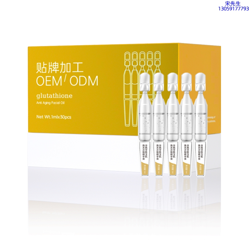 攸慕_谷胱甘肽玉肌焕采次抛精华液（30支）